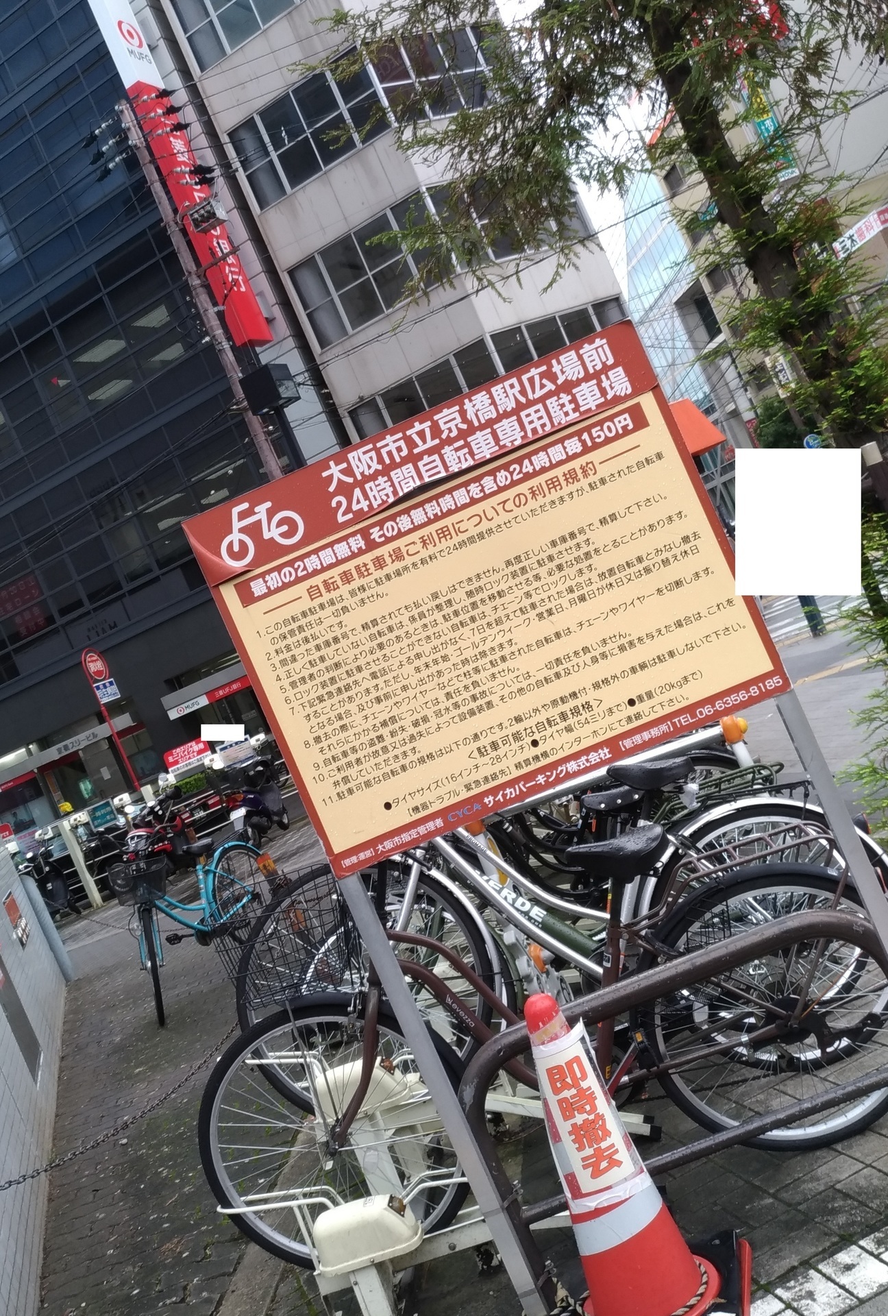 jr京橋 自転車置場