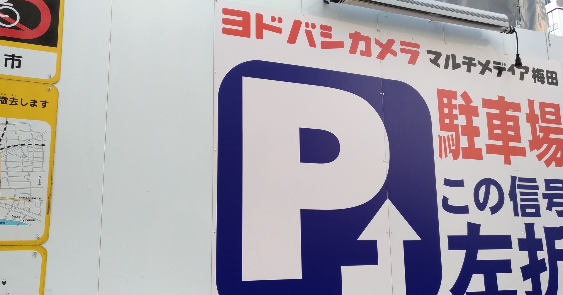 梅田駐車場 大阪自転車置き場 無い 駐輪場の料金っていくら 無料では