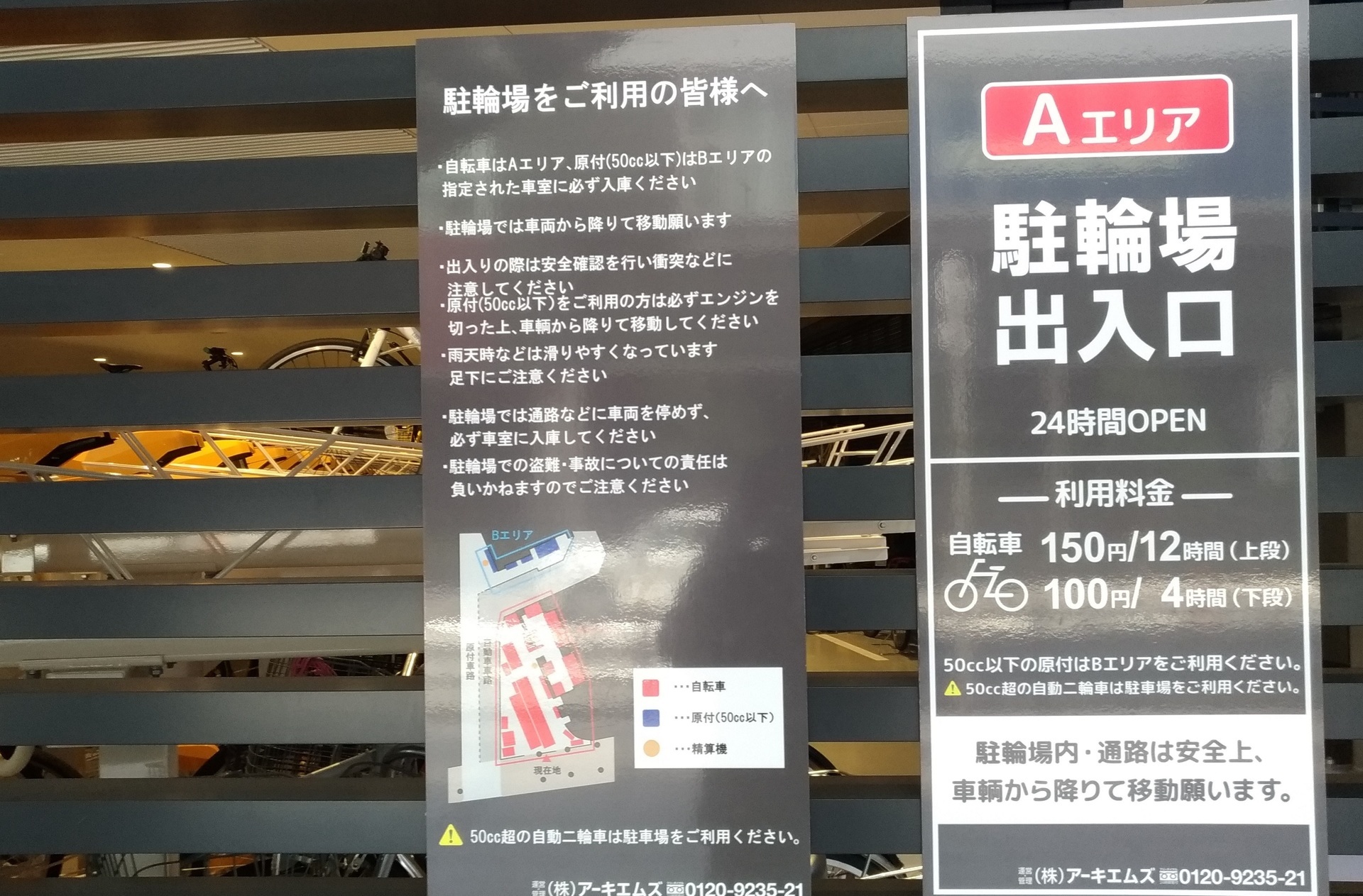 リンクス梅田 自転車の駐輪場 ヨドバシ梅田と兼用 大阪梅田に 大阪自転車置き場 無い 駐輪場の料金っていくら 無料では